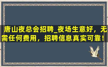 宜昌酒吧招聘